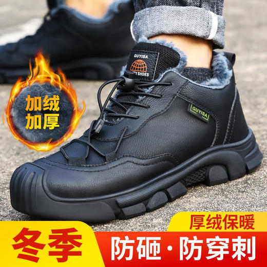新品冬季加绒款劳保鞋男防砸防刺工作鞋安全鞋橡胶底钢包头耐磨 商品图0
