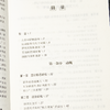 【法】 潘鸣啸《失落的一代：中国的上山下乡运动1968-1980》 商品缩略图3