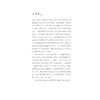 信使/(法)雅尼克·埃内尔/译者:虞北冥/浙江大学出版社 商品缩略图2