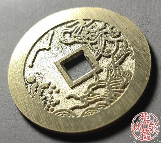 古法文创铸币 连中三元背魁星点斗 文房铜镇 HFH30 商品图3