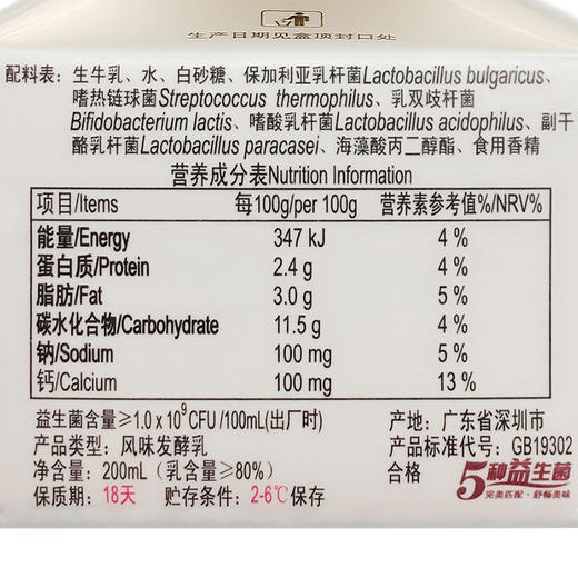 卡士活菌奶200ml*12支 商品图4