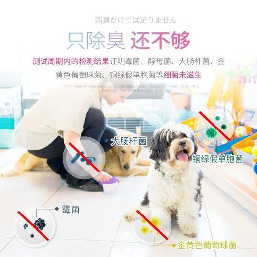 日本Kojima狗狗除臭剂室内祛味猫去尿味生物酶宠物喷雾狗除臭用品 商品图6