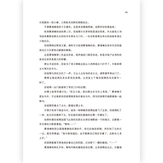 后浪新书 嫡谋.完结篇 全3册 商品图4