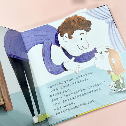 【阳光博客】我要长大：献给所有父母与孩子的成长指南 商品图6