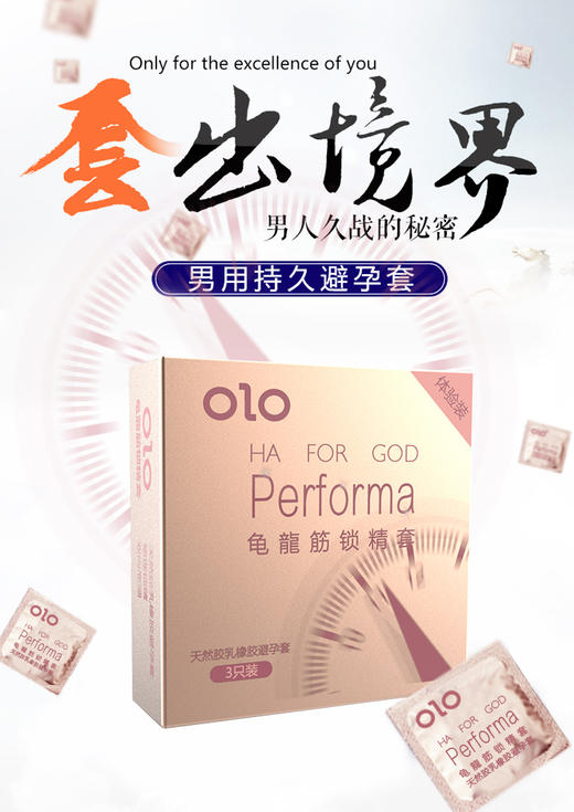 爆卖！OLO超薄001玻尿酸避孕套延时持久安全套成人情趣计生用品 商品图6