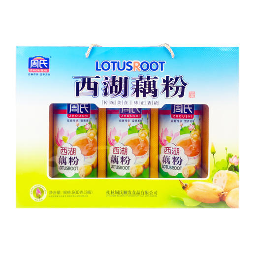 周氏西湖藕粉900g （6917976032994） 商品图0