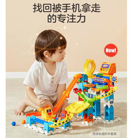 4岁+ | VTech伟易达 儿童弹珠轨道玩具益智大颗粒积木滚珠滑道拼装闯关大冒险 4岁+