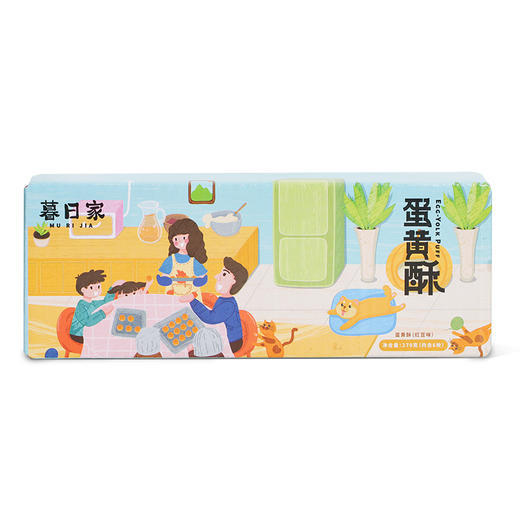 【暮日家蛋黄酥HD】45克*6枚/份(2份起默认合并为12枚/箱或18枚/箱发货)；薅羊毛啦赶紧抢~这个品质，这个价格，不下单，真心会亏了。  早餐、下午茶、宵夜统统都适配~ 商品图4