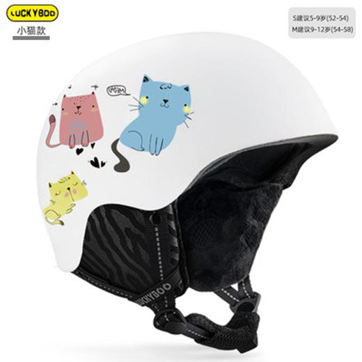 【四折清仓】Luckyboo儿童滑雪头盔旋钮调节青少年保暖防摔透气单双板装备 商品图2