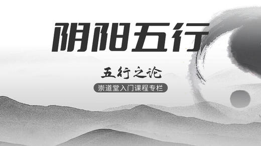 阴阳五行 商品图0
