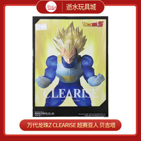 万代手办   HBP-18855    龙珠Z  CLEARISE 超赛亚人 贝吉塔