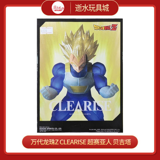 万代手办   HBP-18855    龙珠Z  CLEARISE 超赛亚人 贝吉塔 商品图0