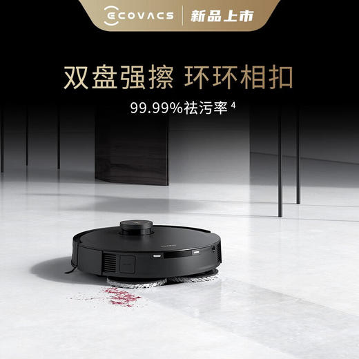 科沃斯地宝 X1 PRO OMNI自动免洗抹布扫地机器人扫拖一体智能家用洗地机自动集尘DEX32 金耀黑 X1 PRO OMNI 商品图5