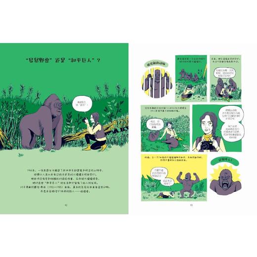 【9岁+】大自然的肖像——万物有智慧 商品图1