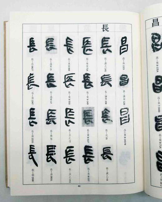 毛笔签名+题上款+钤印：《秦文字书法编》，精装，16开，何慧敏著，天津人民美术出版社2022年一版一印，定价398，售价348元。 商品图11