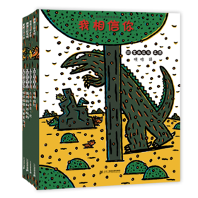 恐龙系列第2辑(全4册)