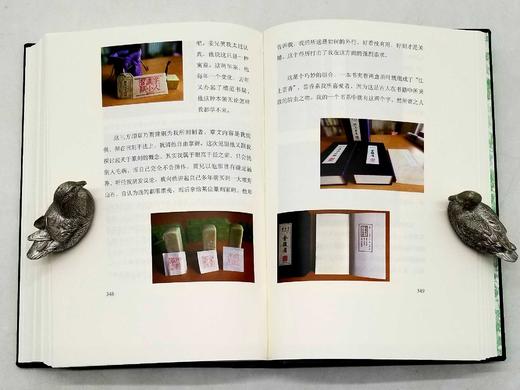 《琼琚集》，皮面精装，韦力著，海豚出版社2016年一版一印，470多页，定价158，售价：55 商品图12