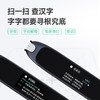 【清仓4支】作业帮词典笔 小初高适用 商品缩略图2