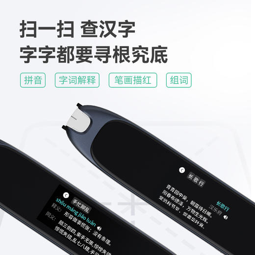 【清仓4支】作业帮词典笔 小初高适用 商品图2