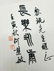 毛笔签名+题上款+钤印：《秦文字书法编》，精装，16开，何慧敏著，天津人民美术出版社2022年一版一印，定价398，售价348元。 商品缩略图6