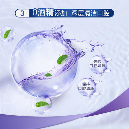 欧乐B漱口水便携男女清新口气护龈口腔清洁进口对抗牙菌斑250ml*2瓶 商品图3