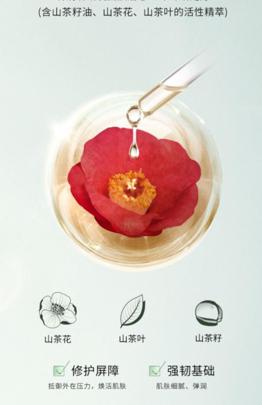 林清轩修护平衡柔肤水150ml 商品图2