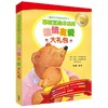 【超值团39.9元6册】外研社聪明豆系列，2-8岁都爱看！温情友爱、智慧成长、合作分享、社会交往四大主题礼包，增进社会认知，提高交往能力 ！让宝贝成为健康快乐的“聪明豆”！ 商品缩略图2