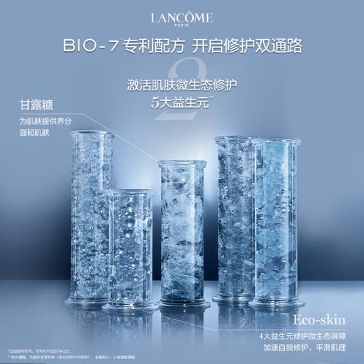 兰蔻全新肌底精华液 100ml 保湿补水修护面部精华舒缓肌肤 商品图3
