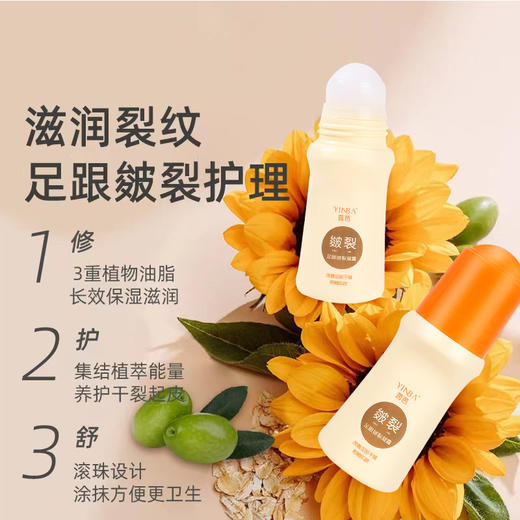 YINBA/茵芭 足跟皴裂凝露 商品图0
