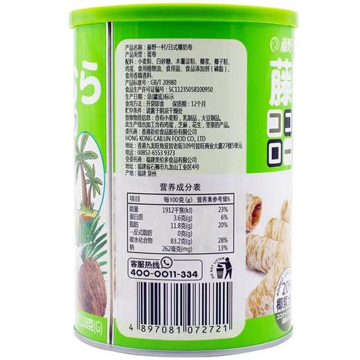 日式椰奶卷3桶（拼团） 商品图2