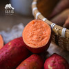 生态清远红薯 | 合作生产* Ecological sweet potato | Coproduction 商品缩略图3