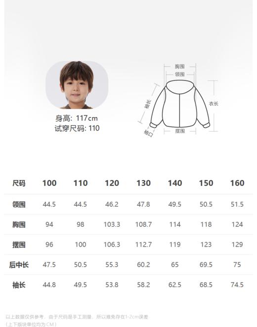 JNBY  22年  宝贝必备拼接色长裤羽绒服   1MAC10550 商品图1