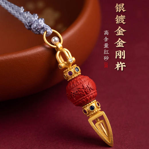 925银藏式金刚杵朱砂吊坠六字真言项链 商品图0