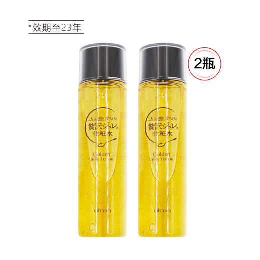 【清仓好价】日本佑天兰 黄金果冻金箔精华化妆水 190ml*2（效期至23年） 商品图1