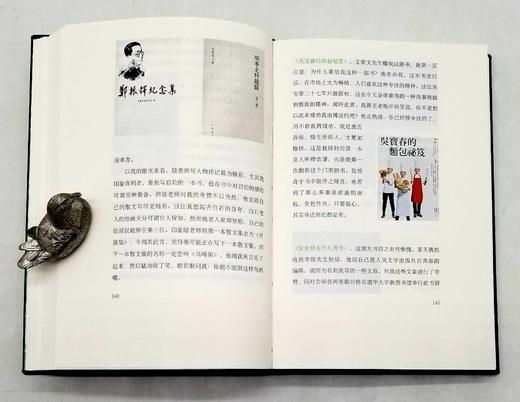 《琼琚集》，皮面精装，韦力著，海豚出版社2016年一版一印，470多页，定价158，售价：55 商品图14