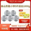 【5盒优惠装】澜沧古茶高山贡眉白茶小饼200g*5盒 商品缩略图0