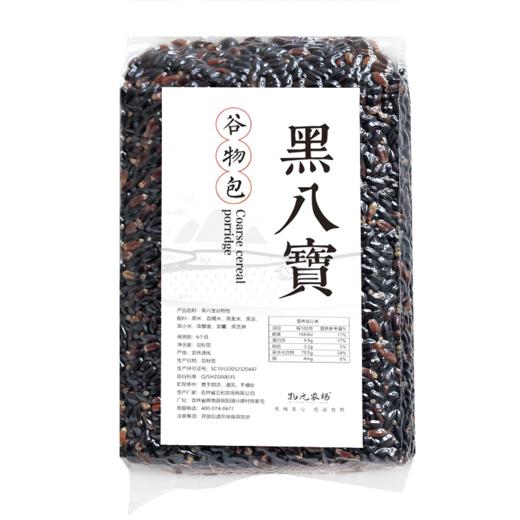 *冬季食养-黑八宝杂粮米|养生粥饭350g|营养师搭配|物元农场 商品图5