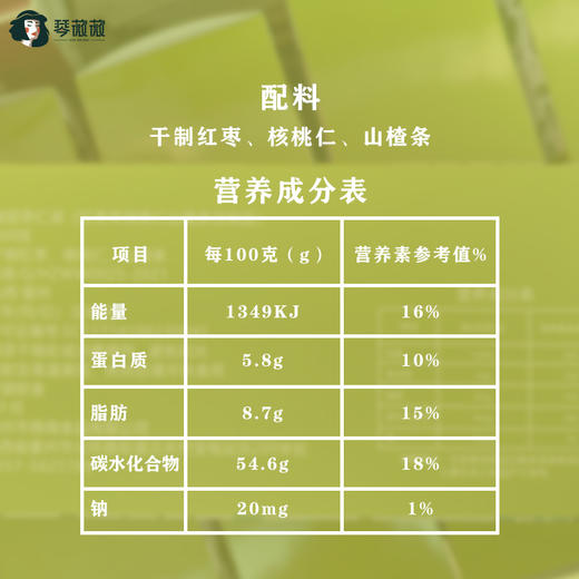 琴薇薇 枣仁派  酸甜枣仁派 商品图3