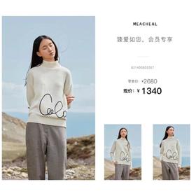 2楼米茜尔服饰-羊毛毛衫