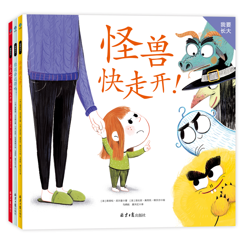 【阳光博客】我要长大：献给所有父母与孩子的成长指南