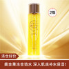【清仓好价】日本佑天兰 黄金果冻金箔精华化妆水 190ml*2（效期至23年） 商品缩略图0