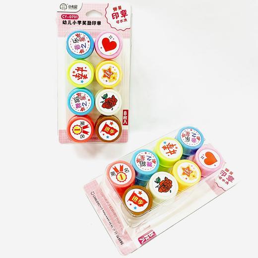幼儿儿童教师奖励印章随机图案2个/卡4个/卡8个/卡老师你真棒加油进步100分学生文具笑脸大拇指盖章可水洗 商品图11