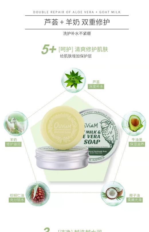 澳莉维亚屋顶花园两件套 【手霜+芦荟羊奶皂】 商品图9