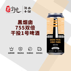 黑烟囱755双倍干投1号啤酒