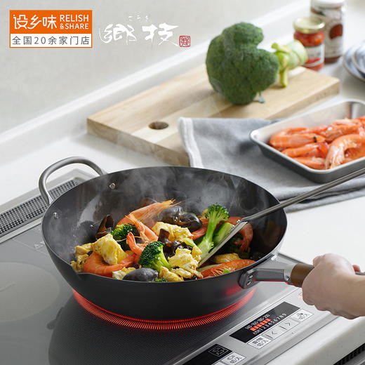 日本原装进口乡技氮化炒锅熟铁无涂层铁锅 商品图1