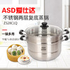 爱仕达不锈钢燃气灶电磁炉通用蒸馒头大二层蒸煮家用蒸锅ZS28C1Q 商品缩略图0
