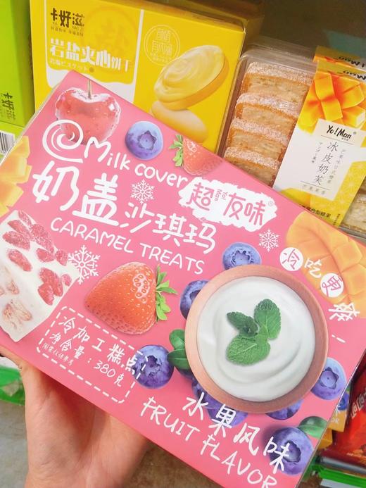 网红奶盖沙琪玛一盒（拼团） 商品图1