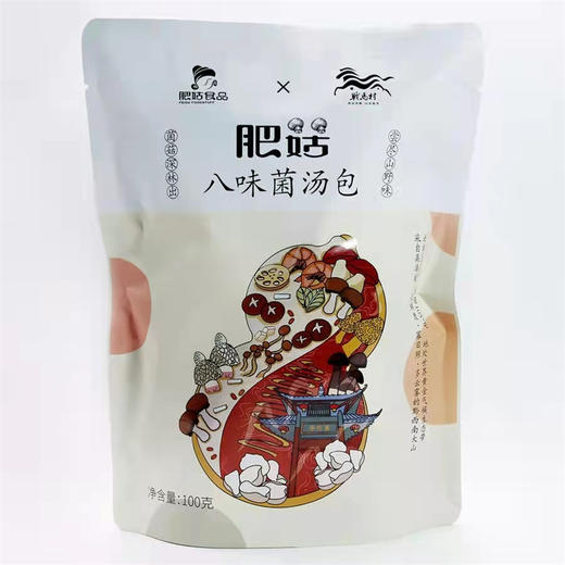 肥姑八味菌汤包 100g 商品图0