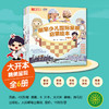 谢军少儿国际象棋启蒙绘本 国际象棋书籍 国际象棋儿童入门教程 小学生国际象棋课本 商品缩略图1