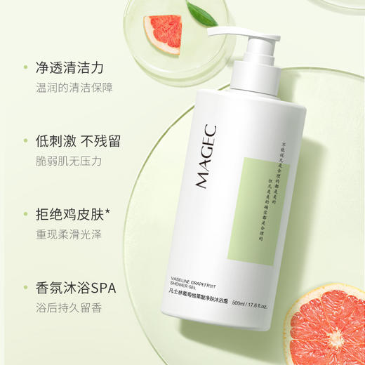 凡士林葡萄柚果酸净肤沐浴液 滋润清爽补水焕亮美肤烟酰胺沐浴露 商品图2